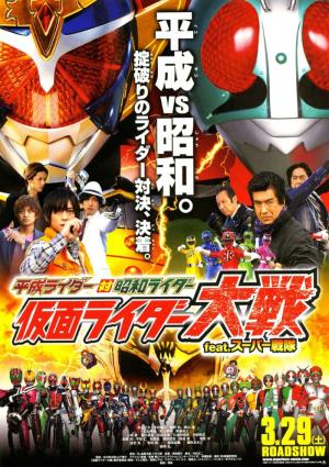 Heisei Rider vs. Shôwa Rider : Kamen Rider Taisen featuring Super Sentai