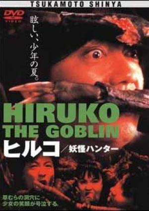 Hiruko the goblin