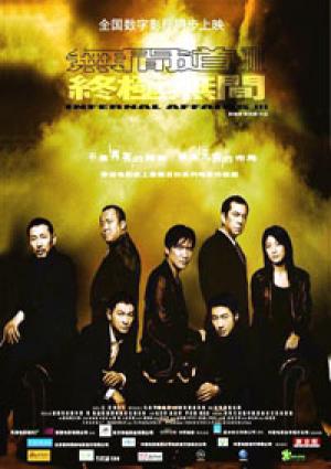 Infernal Affairs 3