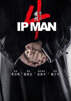 Ip Man 4: Le Dernier Combat