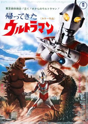 Le Retour de Ultraman