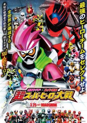 Kamen Rider × Super Sentai : Chou Super Hero Taisen