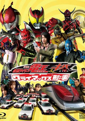 Kamen Rider Den-O & Kiva the Movie : Climax Deka