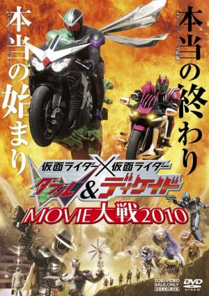 Kamen Rider × Kamen Rider Double & Decade : Movie War 2010