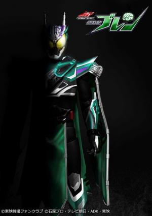 Kamen Rider Drive Saga : Kamen Rider Brain