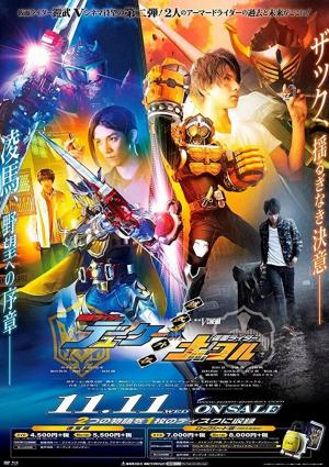 Kamen Rider Gaim Gaiden : Kamen Rider Duke and Knuckle