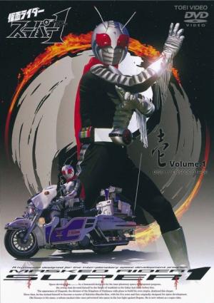 Kamen Rider Super-1