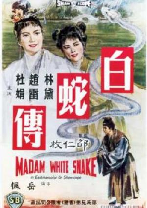 Madam White Snake