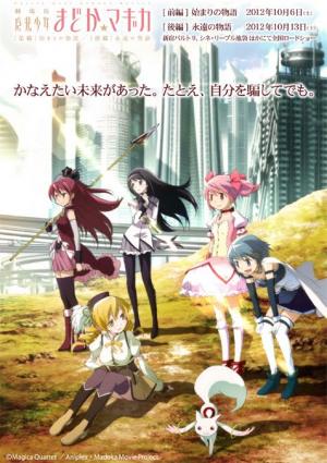 Madoka magica - The movie