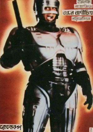 Banglar Robocop