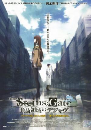 Steins;Gate the Movie : Loading Area of Déjà vu