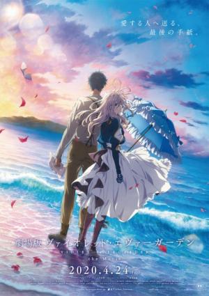 Violet Evergarden, le film