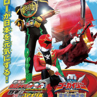 Kaizoku Sentai Gokaiger the Movie: The Flying Ghost Ship