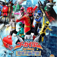 Kaizoku Sentai Gokaiger the Movie: The Flying Ghost Ship