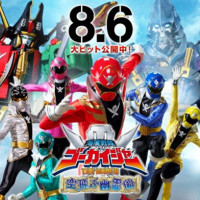 Kaizoku Sentai Gokaiger the Movie: The Flying Ghost Ship