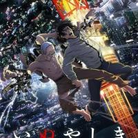 Inuyashiki