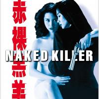 Naked Killer