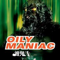 The Oily Maniac