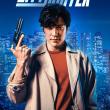 City Hunter