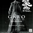 Garo The Movie 3D : Red Requiem