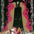 Belladonna of Sadness