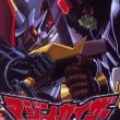 Mazinkaiser Vs. the Great Darkness General