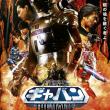 Space Sheriff Gavan : The Movie