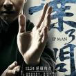 Ip Man 3