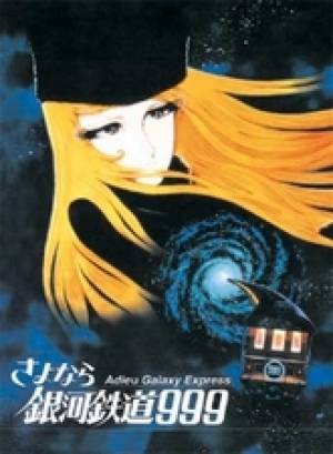 Adieu Galaxy Express 999