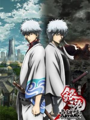 Gintama Kanketsuhen : Yorozuya yo Eien Nare