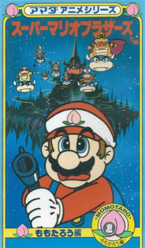 Amada Anime Series: Super Mario