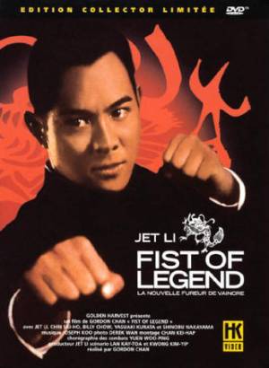 Fist of legend