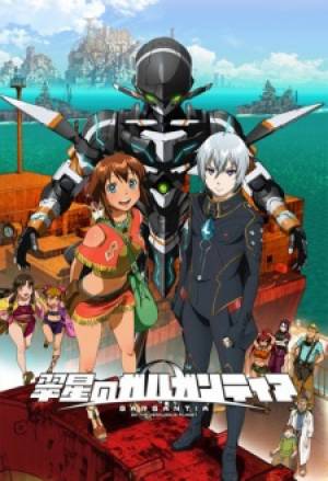 Gargantia