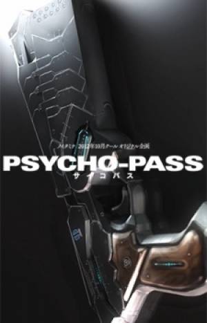 Gekijouban Psycho-Pass