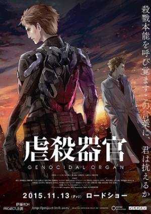 Genocidal Organ