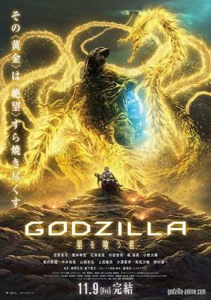 Godzilla : Le dévoreur de planètes