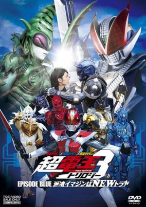 Kamen Rider × Kamen Rider × Kamen Rider the Movie : Cho-Den-O Trilogy - Episode Blue - The Dispatched Imagin is Newtral