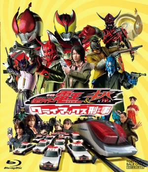 Kamen Rider Den-O & Kiva the Movie : Climax Deka