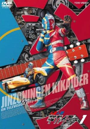 Android Kikaider