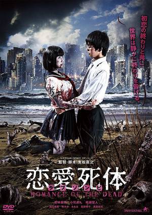 Love Zombie : Romance of the Dead