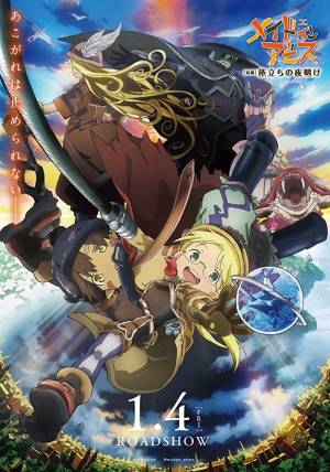 Made in Abyss : Journey's Dawn