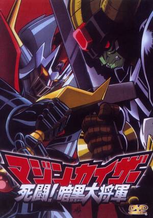 Mazinkaiser Vs. the Great Darkness General