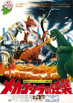 Mechagodzilla contre-attaque