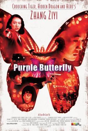 Purple butterfly