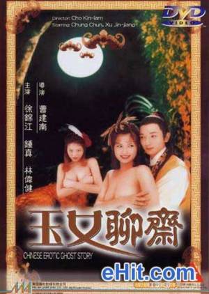 Chinese Erotic Ghost Story