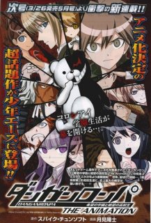 DanganRonpa : The Animation