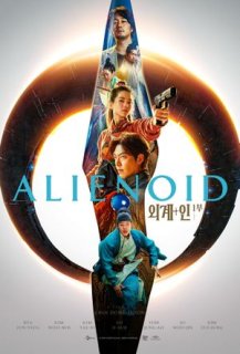 Alienoid - Les Protecteurs du Futur