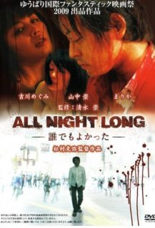 All Night Long 6