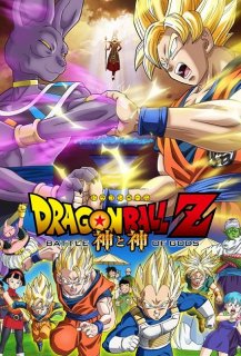 Dragon Ball Z: Battle of Gods