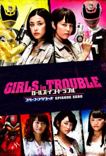 Girls In Trouble: Space Squad Episode Zero